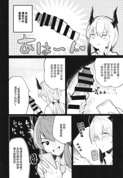 Page 26 of Arknight Jou