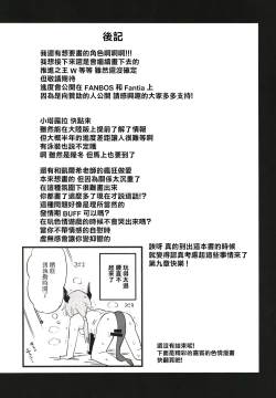 Page 29 of Arknight Jou