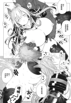 Page 31 of Arknight Jou