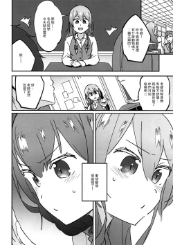 Page 10 of Joshikousei Orin 4 | 女高中生阿燐4