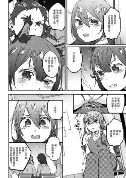 Page 12 of Joshikousei Orin 4 | 女高中生阿燐4