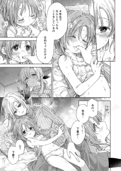 Page 11 of Flower of happiness