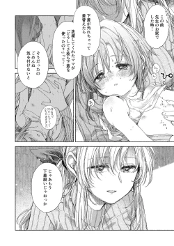 Page 12 of Flower of happiness