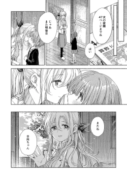 Page 20 of Flower of happiness