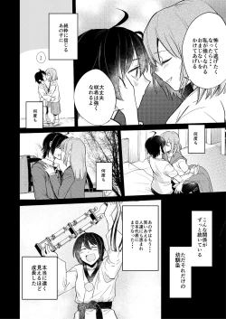 Page 24 of Flower of happiness