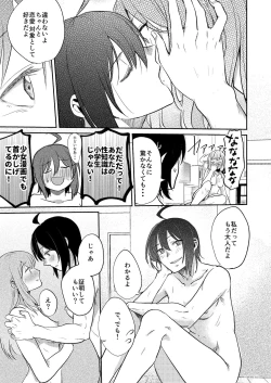 Page 31 of Flower of happiness