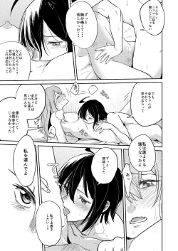 Page 33 of Flower of happiness