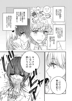 Page 37 of Flower of happiness