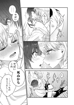 Page 43 of Flower of happiness