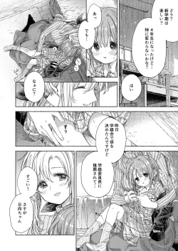 Page 8 of Flower of happiness