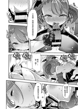 Page 23 of Akkiina ga Aizono-san to Saishuuteki ni Shiawase ni Naru Hon