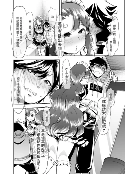 Page 7 of Akkiina ga Aizono-san to Saishuuteki ni Shiawase ni Naru Hon