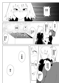 Page 21 of PRiSON RARE PRiSM