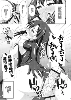 Page 19 of Kuro no Kenshito Yobareta Ore wa mou nai... | 被稱作黑色劍士的我已經消失了