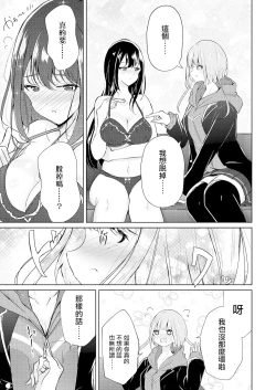 Page 13 of Uraaka JoshiAfter school of Secret Girls | 放學後的福利姬們