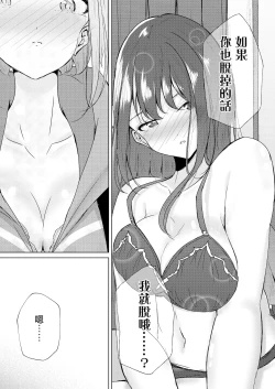 Page 14 of Uraaka JoshiAfter school of Secret Girls | 放學後的福利姬們