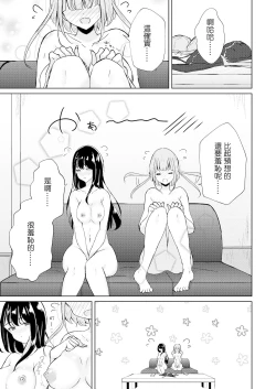 Page 15 of Uraaka JoshiAfter school of Secret Girls | 放學後的福利姬們