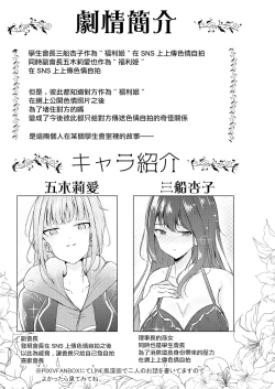 Page 3 of Uraaka JoshiAfter school of Secret Girls | 放學後的福利姬們