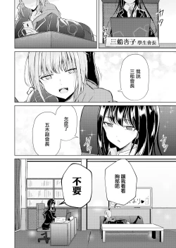 Page 4 of Uraaka JoshiAfter school of Secret Girls | 放學後的福利姬們