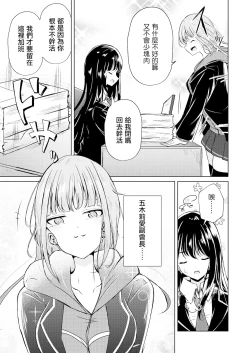 Page 5 of Uraaka JoshiAfter school of Secret Girls | 放學後的福利姬們
