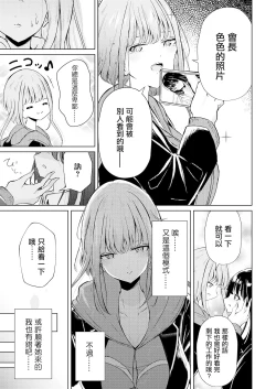 Page 9 of Uraaka JoshiAfter school of Secret Girls | 放學後的福利姬們