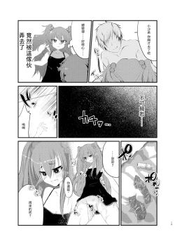 Page 17 of Mesugaki ni Maketakunai, to Omotteitara Mesugaki ni Natte Shimatta Ken