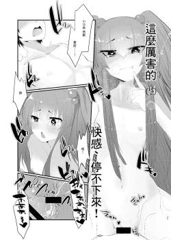 Page 23 of Mesugaki ni Maketakunai, to Omotteitara Mesugaki ni Natte Shimatta Ken