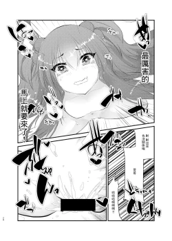 Page 26 of Mesugaki ni Maketakunai, to Omotteitara Mesugaki ni Natte Shimatta Ken