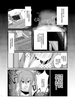 Page 2 of Mesugaki ni Maketakunai, to Omotteitara Mesugaki ni Natte Shimatta Ken