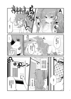 Page 5 of Mesugaki ni Maketakunai, to Omotteitara Mesugaki ni Natte Shimatta Ken