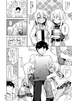 Page 23 of Illya to Motto Kimochiyoku Narou