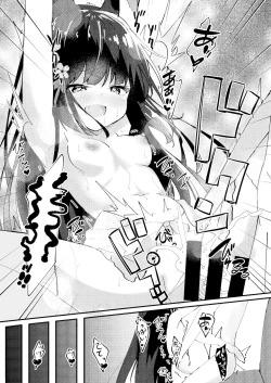 Page 12 of Amae Sasete Nagato-sama | 请让我撒娇,长门大人