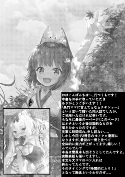 Page 23 of Amae Sasete Nagato-sama | 请让我撒娇,长门大人