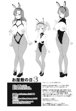 Page 42 of Oyashiki no Hi 3