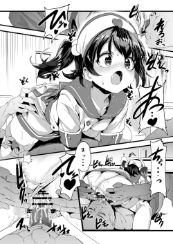 Page 8 of Joji Seiai Kyousei Byoutou