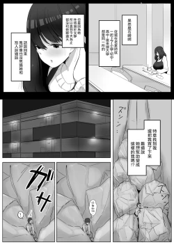 Page 5 of Chiisaku Natta Jibun o Katta no ga Mukashi no Doukyuusei Datta Hanashi Jou Chuu Ge