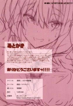 Page 27 of Yukemuri Shippori Soudanya