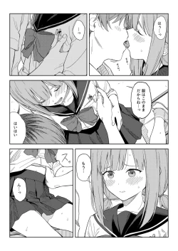 Page 17 of Himitsu Yugi