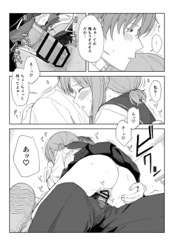 Page 23 of Himitsu Yugi