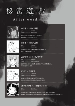 Page 45 of Himitsu Yugi