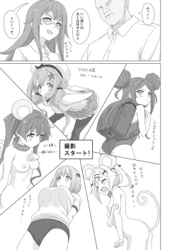 Page 13 of Tanetsuke Debut!?