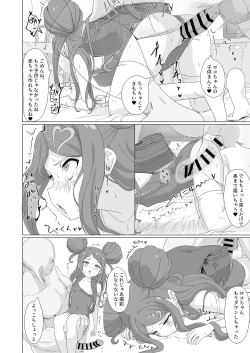 Page 30 of Tanetsuke Debut!?