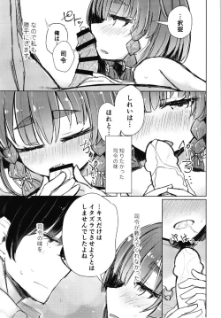 Page 7 of Warui Etorofu