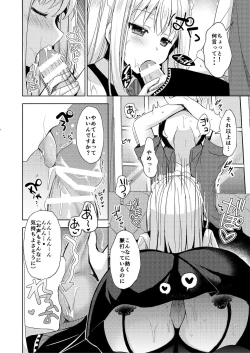 Page 38 of Zettai Boku Ga Make Chau Hon