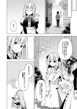 Page 44 of Zettai Boku Ga Make Chau Hon