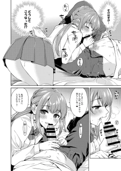Page 6 of Zettai Boku Ga Make Chau Hon