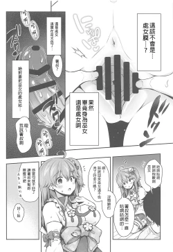 Page 17 of Mikochi Saimin Ecchi Hon| 巫女的催眠小黃書