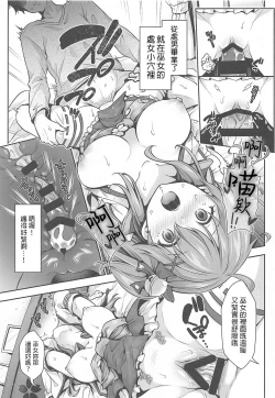 Page 20 of Mikochi Saimin Ecchi Hon| 巫女的催眠小黃書