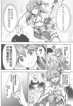 Page 5 of Mikochi Saimin Ecchi Hon| 巫女的催眠小黃書