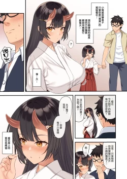 Page 5 of Enjo Kouhai 12